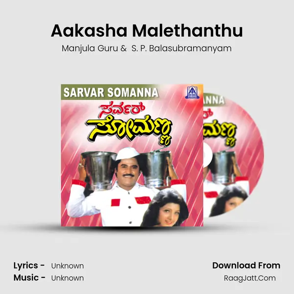 Aakasha Malethanthu MP3 Song by Manjula Guru Cover