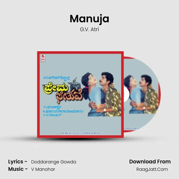 Manuja MP3 Song by G.V. Atri Cover