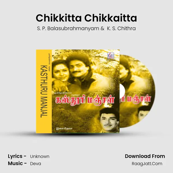 Chikkitta Chikkaitta MP3 Song by S. P. Balasubrahmanyam Cover