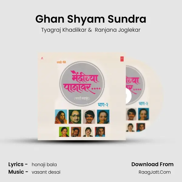 Ghan Shyam Sundra MP3 Song by Tyagraj Khadilkar Cover