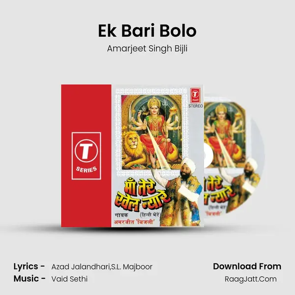 Ek Bari Bolo MP3 Song by Amarjeet Singh Bijli Cover