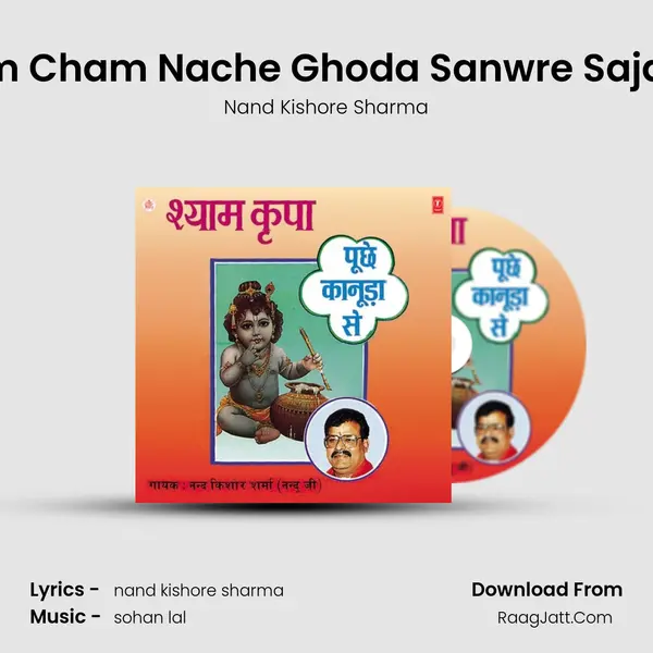 Cham Cham Nache Ghoda Sanwre Sajan Ka mp3 song