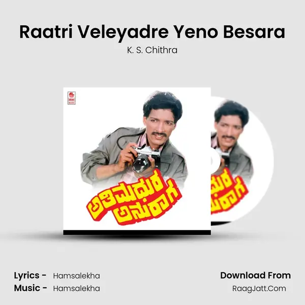 Raatri Veleyadre Yeno Besara MP3 Song by K. S. Chithra Cover