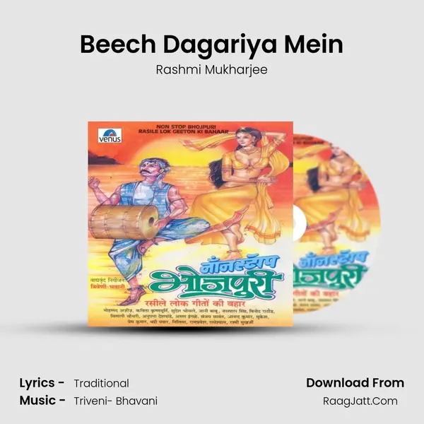 Beech Dagariya Mein MP3 Song by Rashmi Mukharjee Cover