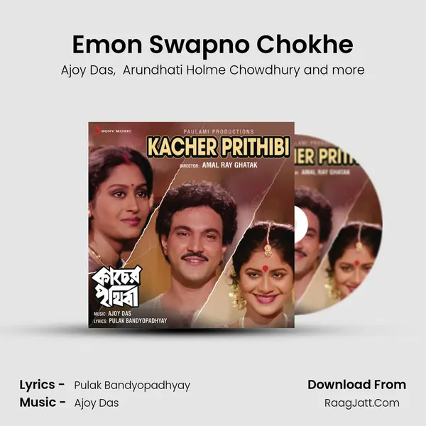 Emon Swapno Chokhe MP3 Song by Ajoy Das Cover
