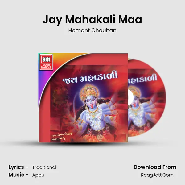 Jay Mahakali Maa MP3 Song by Hemant Chauhan Cover