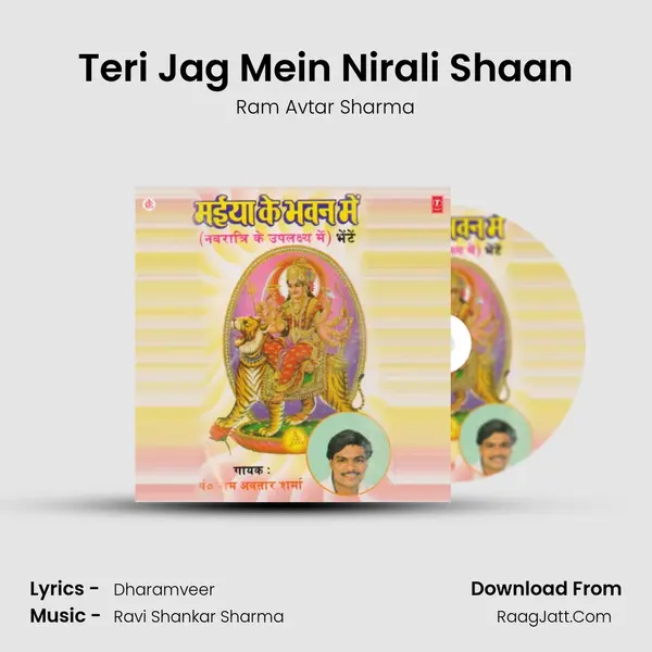 Teri Jag Mein Nirali Shaan MP3 Song by Ram Avtar Sharma Cover