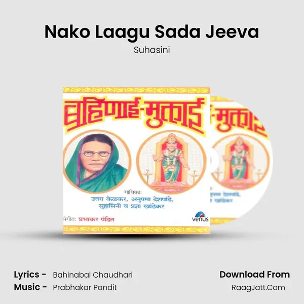 Nako Laagu Sada Jeeva MP3 Song by Suhasini Cover