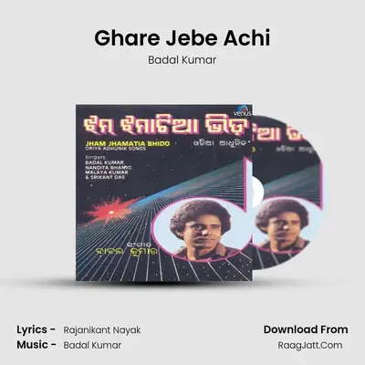 Ghare Jebe Achi MP3 Song by Badal Kumar Cover