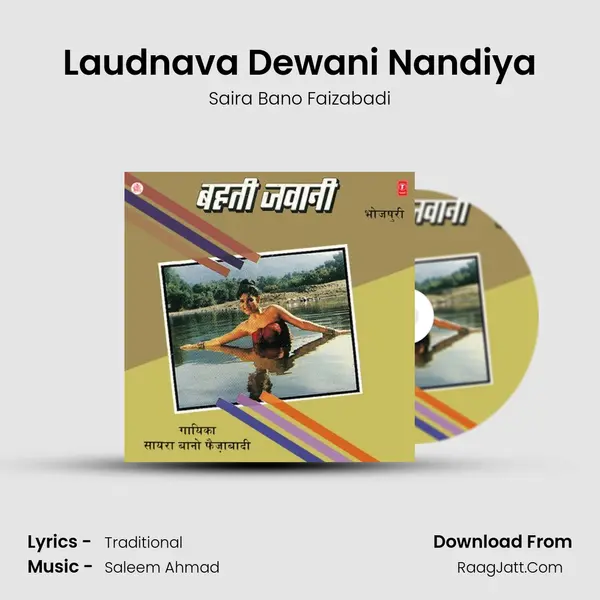 Laudnava Dewani Nandiya MP3 Song by Saira Bano Faizabadi Cover