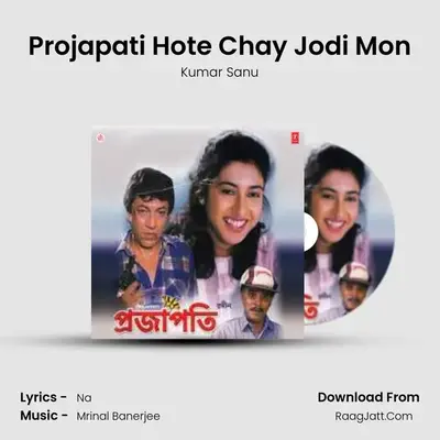 Projapati Hote Chay Jodi Mon MP3 Song by Kumar Sanu Cover