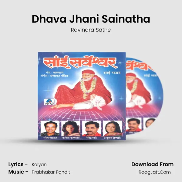 Dhava Jhani Sainatha MP3 Song by Ravindra Sathe Cover