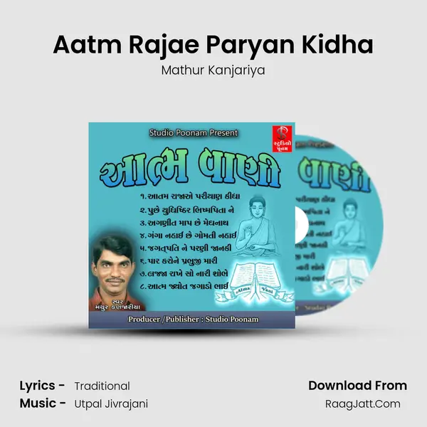 Aatm Rajae Paryan Kidha MP3 Song by Mathur Kanjariya Cover