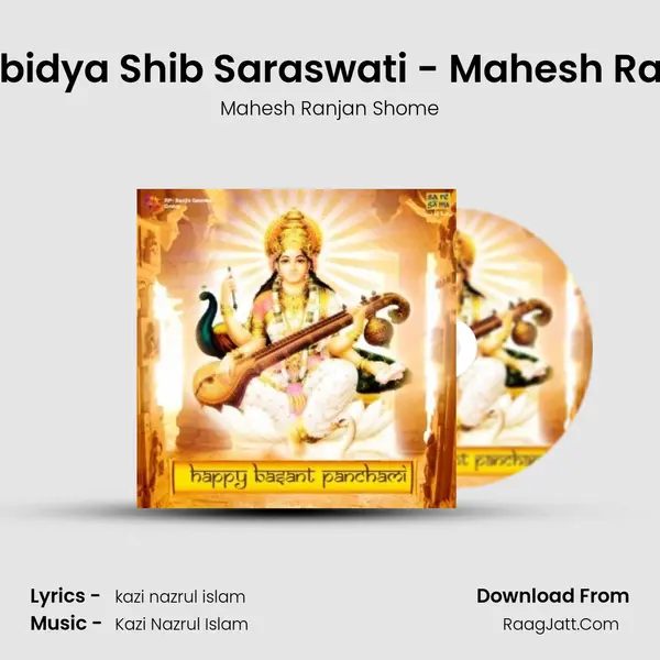 Joy Brahmabidya Shib Saraswati - Mahesh Ranjan Shome MP3 Song by Mahesh Ranjan Shome Cover
