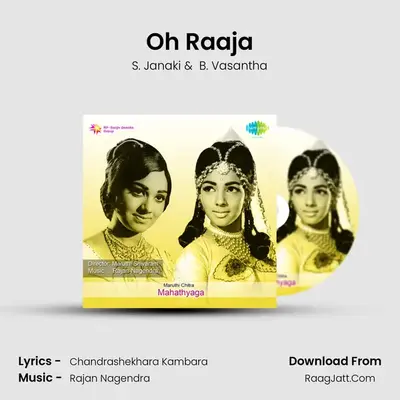 Oh Raaja MP3 Song by S. Janaki Cover