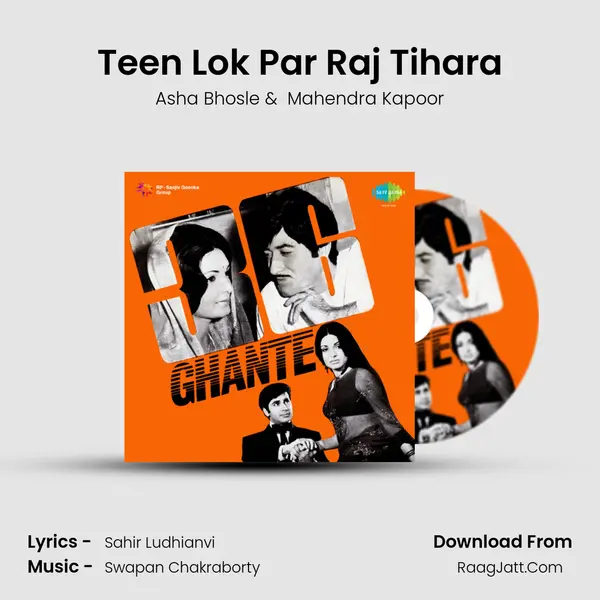 Teen Lok Par Raj Tihara MP3 Song by Asha Bhosle Cover