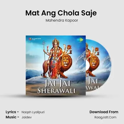 Mat Ang Chola Saje (Part 1) MP3 Song by Mahendra Kapoor Cover