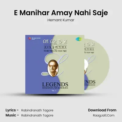 E Manihar Amay Nahi Saje MP3 Song by Hemant Kumar Cover