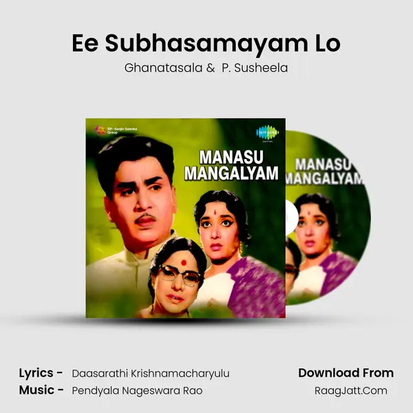 Ee Subhasamayam Lo MP3 Song by Ghanatasala Cover