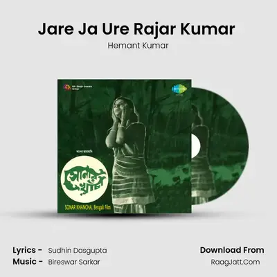 Jare Ja Ure Rajar Kumar (Part 2) MP3 Song by Hemant Kumar Cover