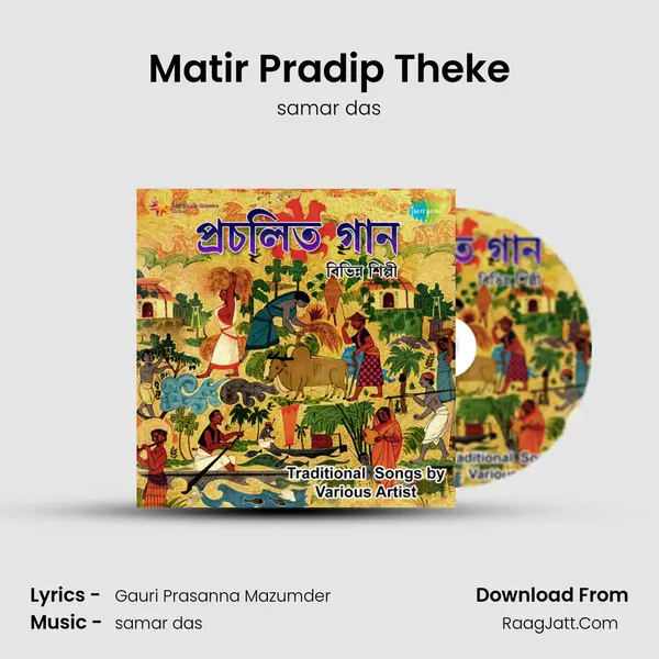 Matir Pradip Theke MP3 Song by samar das Cover