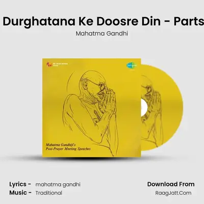 Bomb Durghatana Ke Doosre Din - Parts 1 To 4 mp3 song