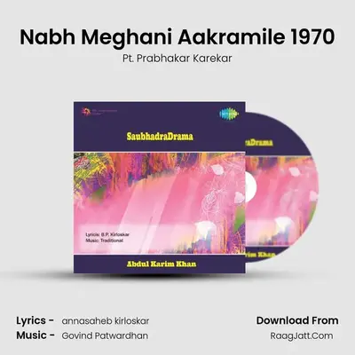 Nabh Meghani Aakramile 1970 MP3 Song by Pt. Prabhakar Karekar Cover