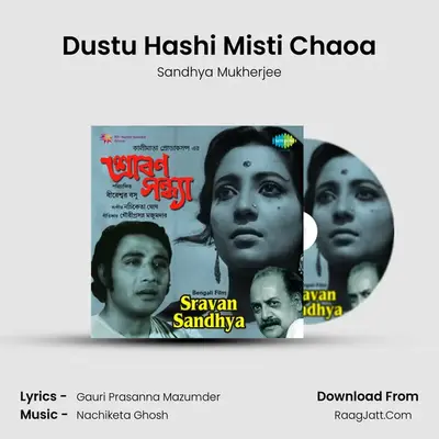 Dustu Hashi Misti Chaoa(Stereo) MP3 Song by Sandhya Mukherjee Cover