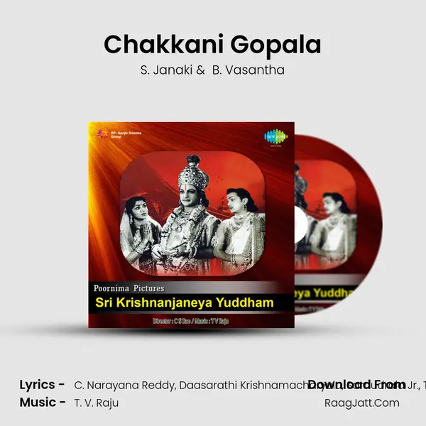 Chakkani Gopala MP3 Song by S. Janaki Cover