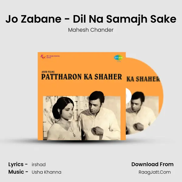 Jo Zabane - Dil Na Samajh Sake MP3 Song by Mahesh Chander Cover