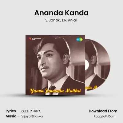 Ananda Kanda MP3 Song by S. Janaki Cover