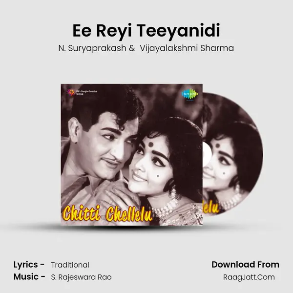 Ee Reyi Teeyanidi mp3 song