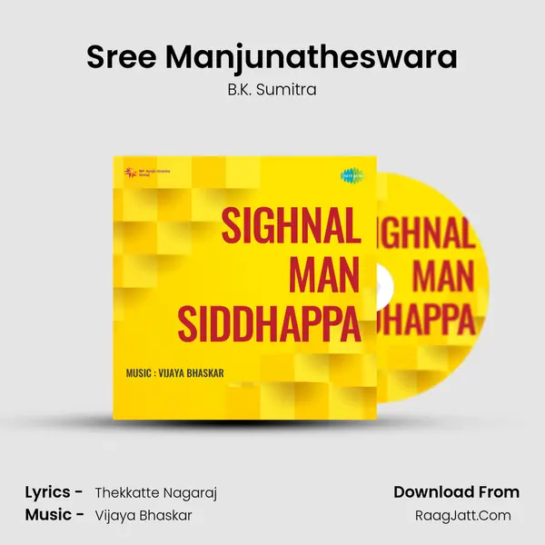 Sree Manjunatheswara MP3 Song by B.K. Sumitra Cover