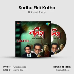 Sudhu Ekti Katha Cover