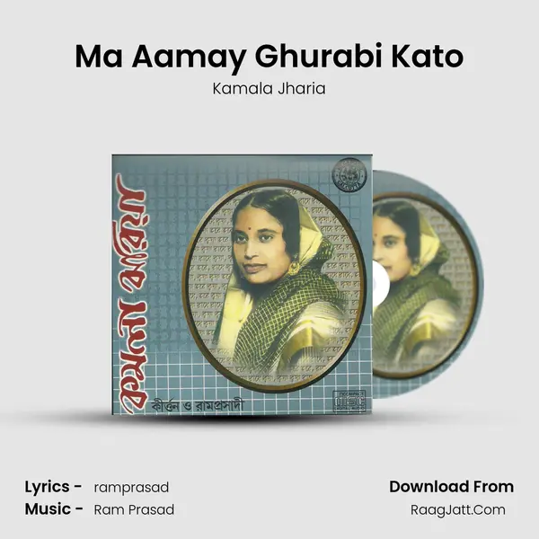 Ma Aamay Ghurabi Kato MP3 Song by Kamala Jharia Cover