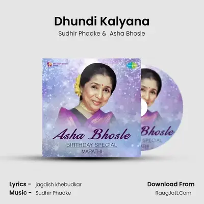 Dhundi Kalyana Cover