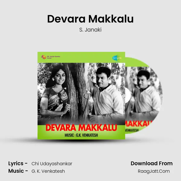 Devara Makkalu MP3 Song by S. Janaki Cover