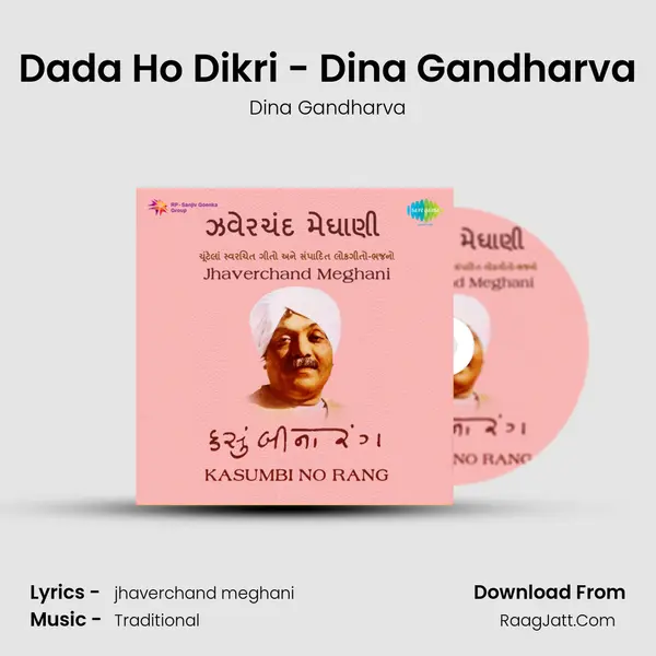 Dada Ho Dikri - Dina Gandharva MP3 Song by Dina Gandharva Cover