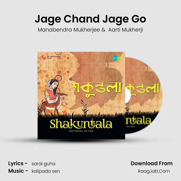 Jage Chand Jage Go MP3 Song by Manabendra Mukherjee Cover
