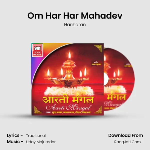 Om Har Har Mahadev MP3 Song by Hariharan Cover