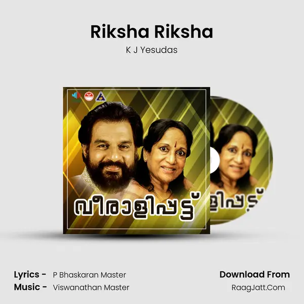 Riksha Riksha MP3 Song by K J Yesudas Cover