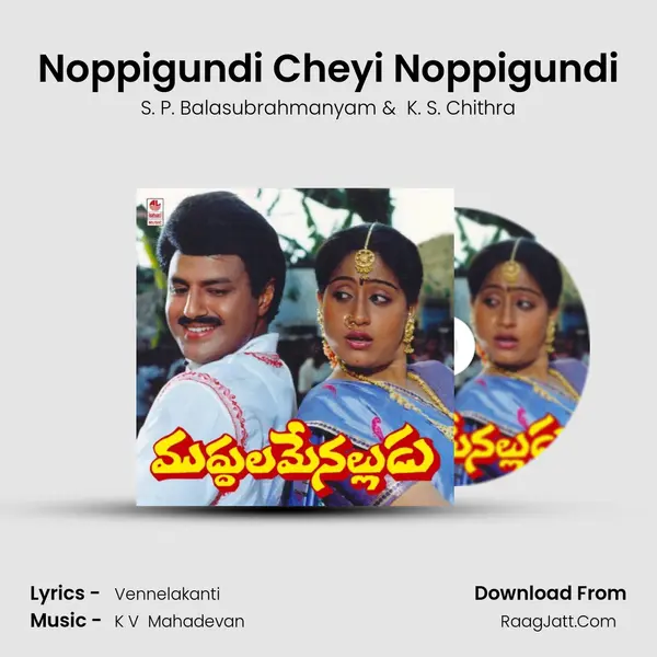 Noppigundi Cheyi Noppigundi MP3 Song by S. P. Balasubrahmanyam Cover