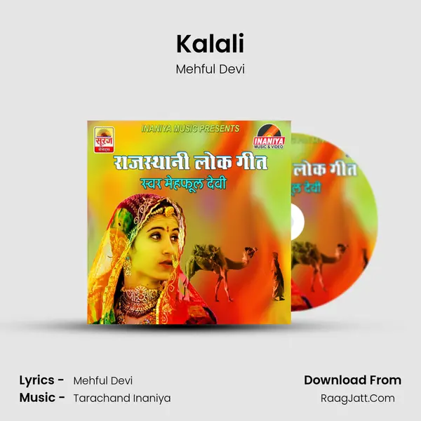 Kalali MP3 Song by Mehful Devi Cover
