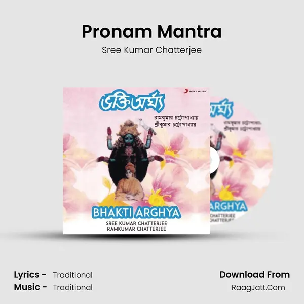 Pronam Mantra mp3 song