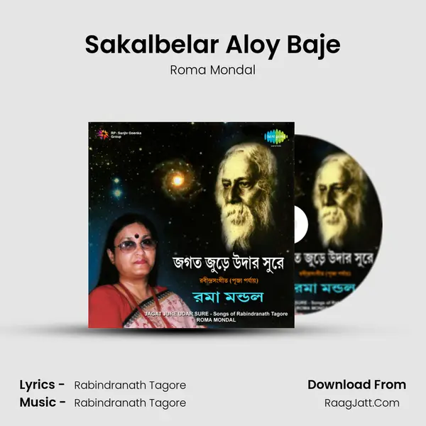 Sakalbelar Aloy Baje MP3 Song by Roma Mondal Cover