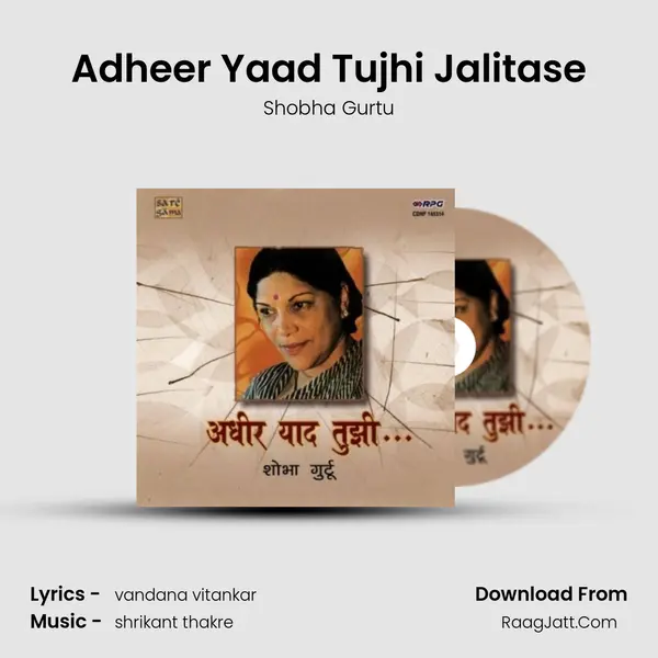 Adheer Yaad Tujhi Jalitase MP3 Song by Shobha Gurtu Cover