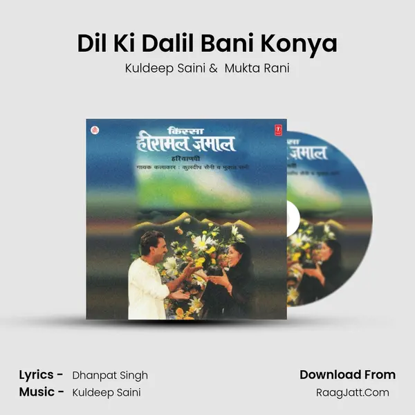 Dil Ki Dalil Bani Konya mp3 song