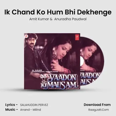 Ik Chand Ko Hum Bhi Dekhenge MP3 Song by Amit Kumar Cover