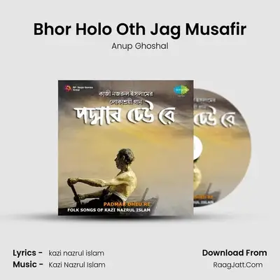 Bhor Holo Oth Jag Musafir MP3 Song by Anup Ghoshal Cover