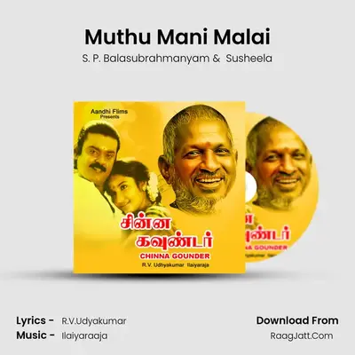 Muthu Mani Malai MP3 Song by S. P. Balasubrahmanyam Cover
